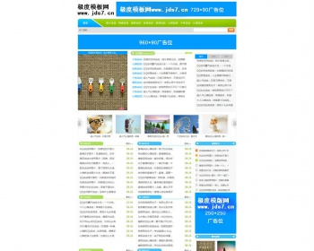 绿色清新文章类小说网站织梦模版程序带数据