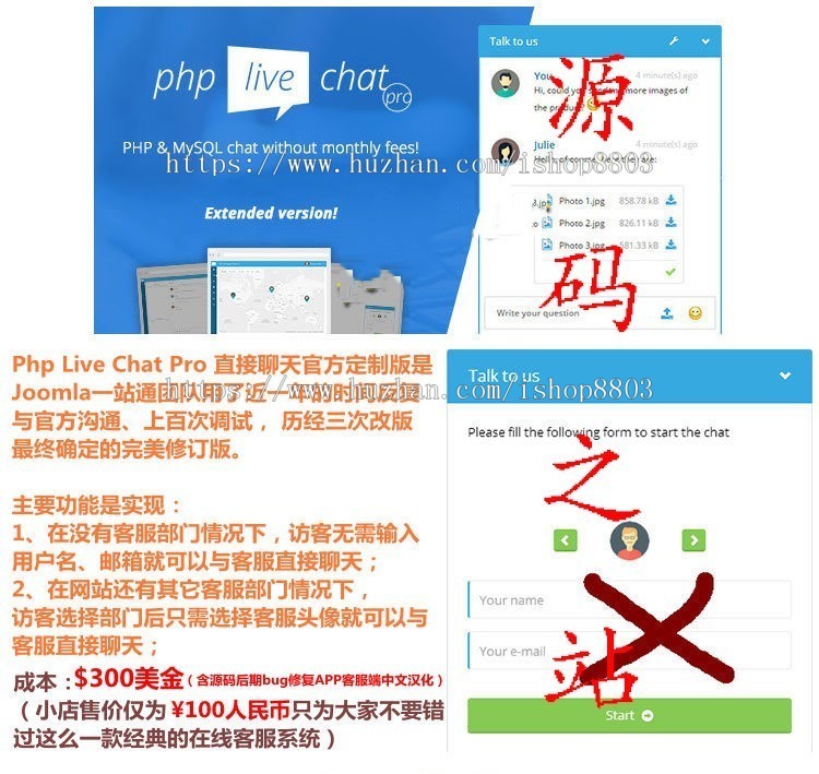 【带视频教程】2019新正版在线客服系统 在线客服源码 手机在线客服APP 中英文双版