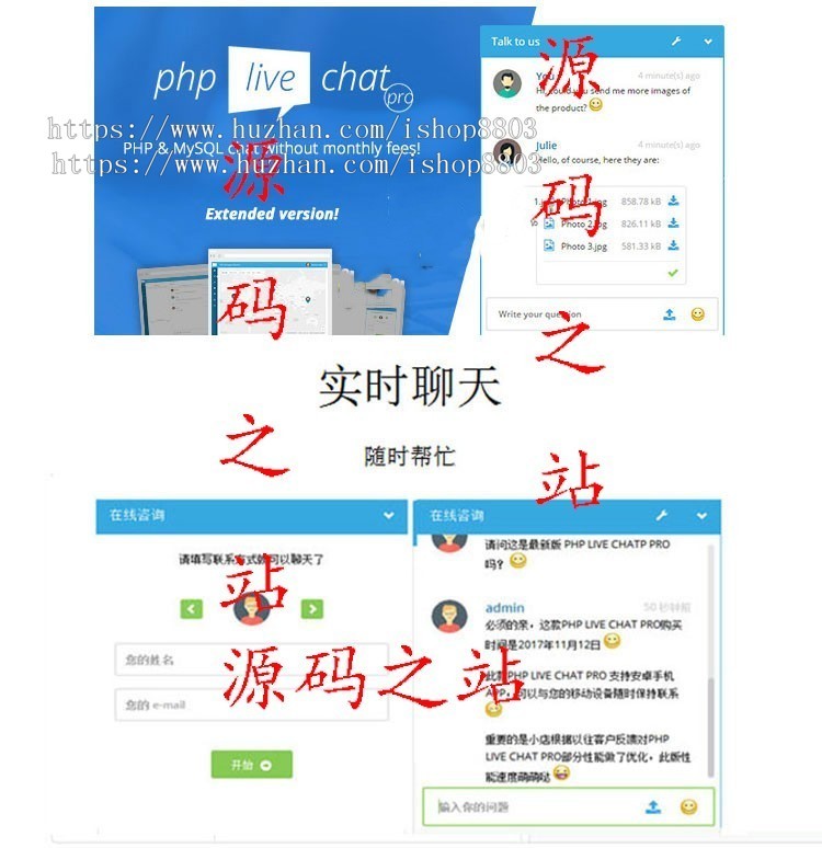 【带视频教程】2019新正版在线客服系统 在线客服源码 手机在线客服APP 中英文双版