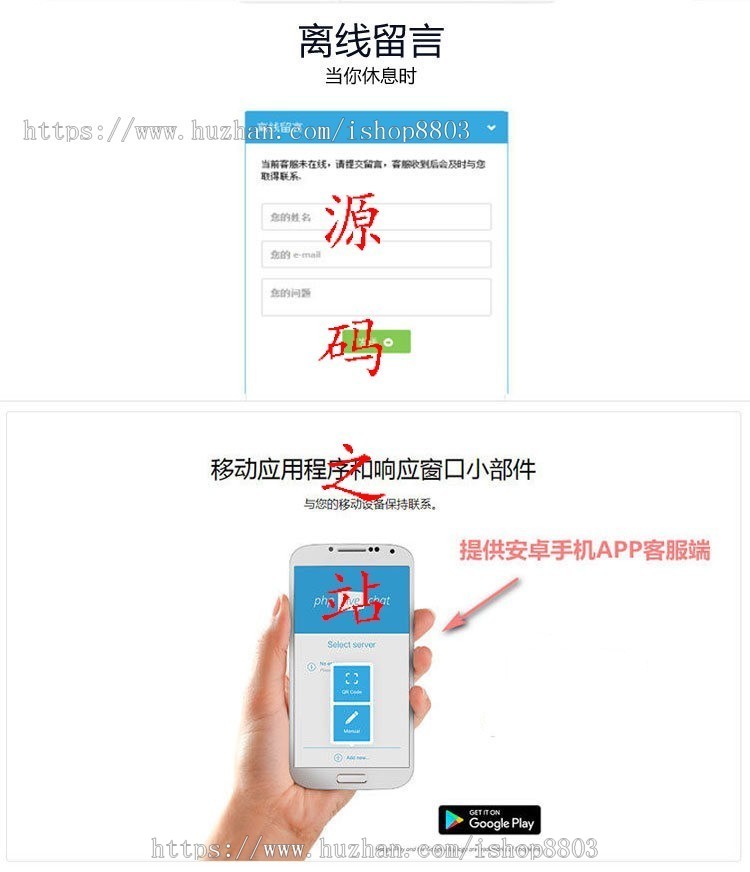 【带视频教程】2019新定制版/在线客服系统/中文APP客服端/PHP Live Chat Pro小程序公众号