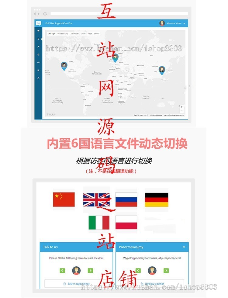【带视频教程】2019新定制版/在线客服系统/中文APP客服端/PHP Live Chat Pro小程序公众号