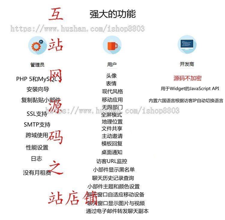 【带视频教程】2019新定制版/在线客服系统/中文APP客服端/PHP Live Chat Pro小程序公众号