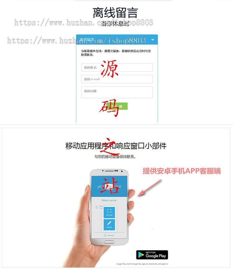 2019新在线客服系统源码 多国语言版本 PHP Live Chat Pro 带教程 中文 安卓 手机 APP 客服端