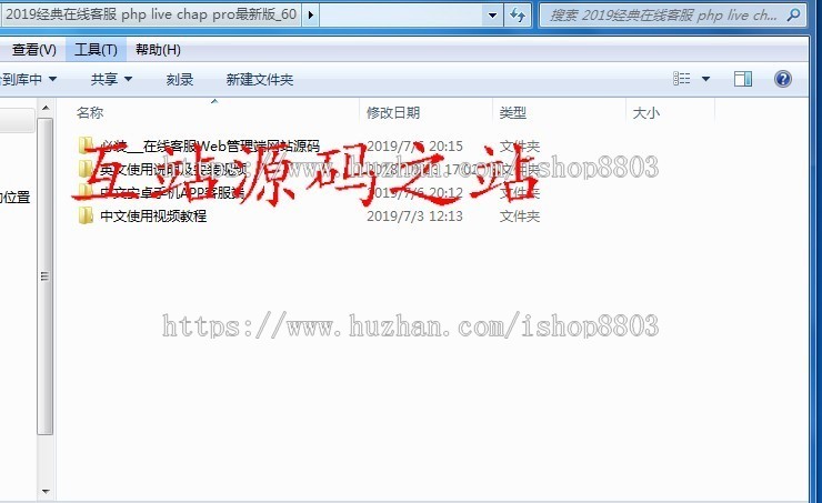 2019新在线客服系统源码 多国语言版本 PHP Live Chat Pro 带教程 中文 安卓 手机 APP 客服端