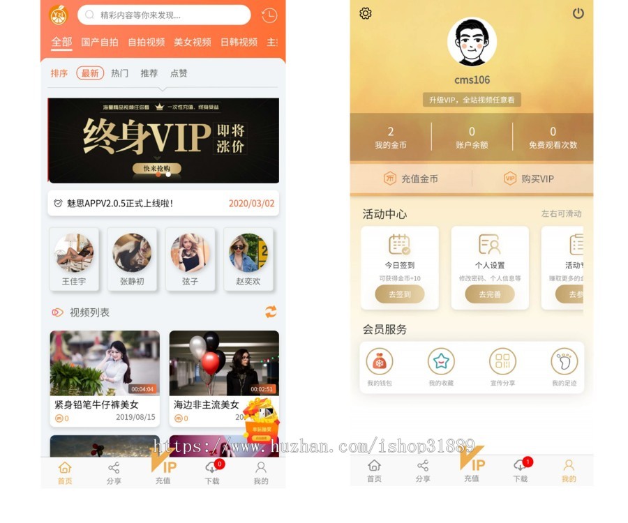 (爆款)视频APP系统(功能强大,界面大气,比任何知识付费视频系统都要强)