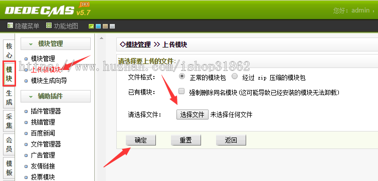 织梦一键生成三端DEDECMS同步生成HTML插件MIP端PC手机WAP端