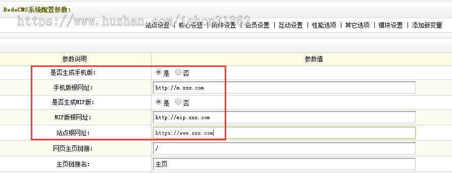 织梦一键生成三端DEDECMS同步生成HTML插件MIP端PC手机WAP端