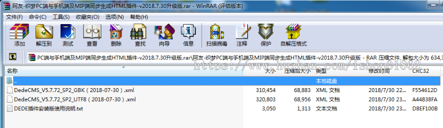 织梦一键生成三端DEDECMS同步生成HTML插件MIP端PC手机WAP端