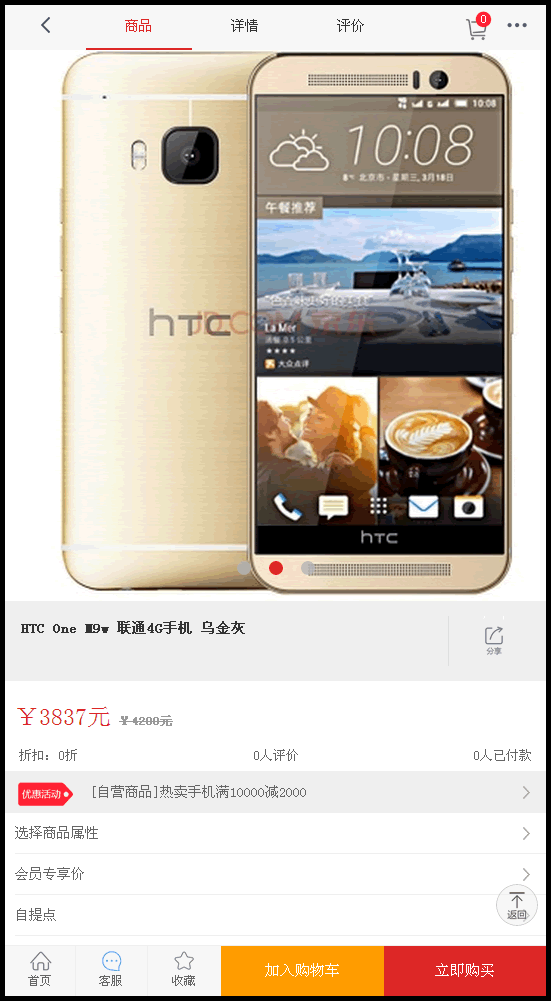 ECSHOP小京东V4.2,商之翼经典版, pc+wap+微信,微信支