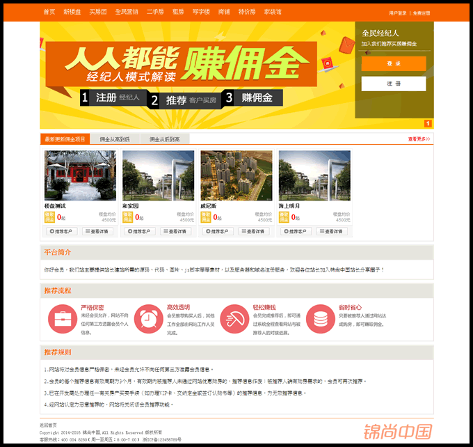 中国房产门户|友 价房产门户商业版T6风格 房产门户网站 带手机版