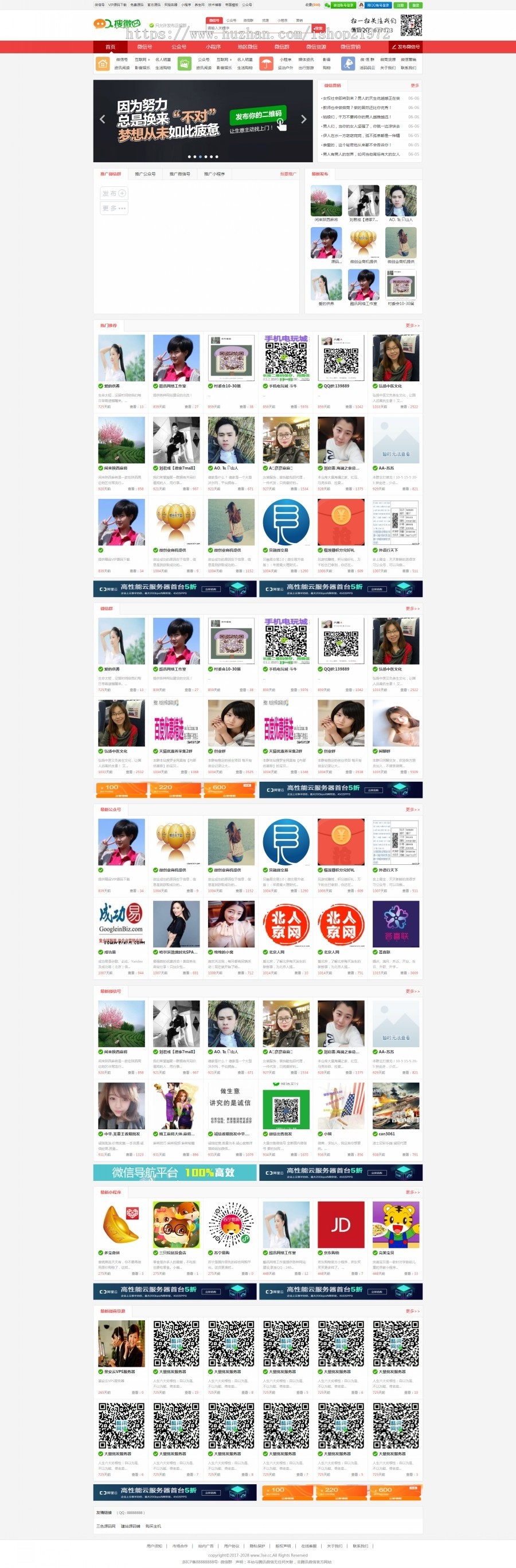 帝国cms7.5内核红色综合微信二维码导航图片源码赠手机模板