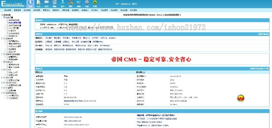 帝国cms7.5内核红色综合微信二维码导航图片源码赠手机模板