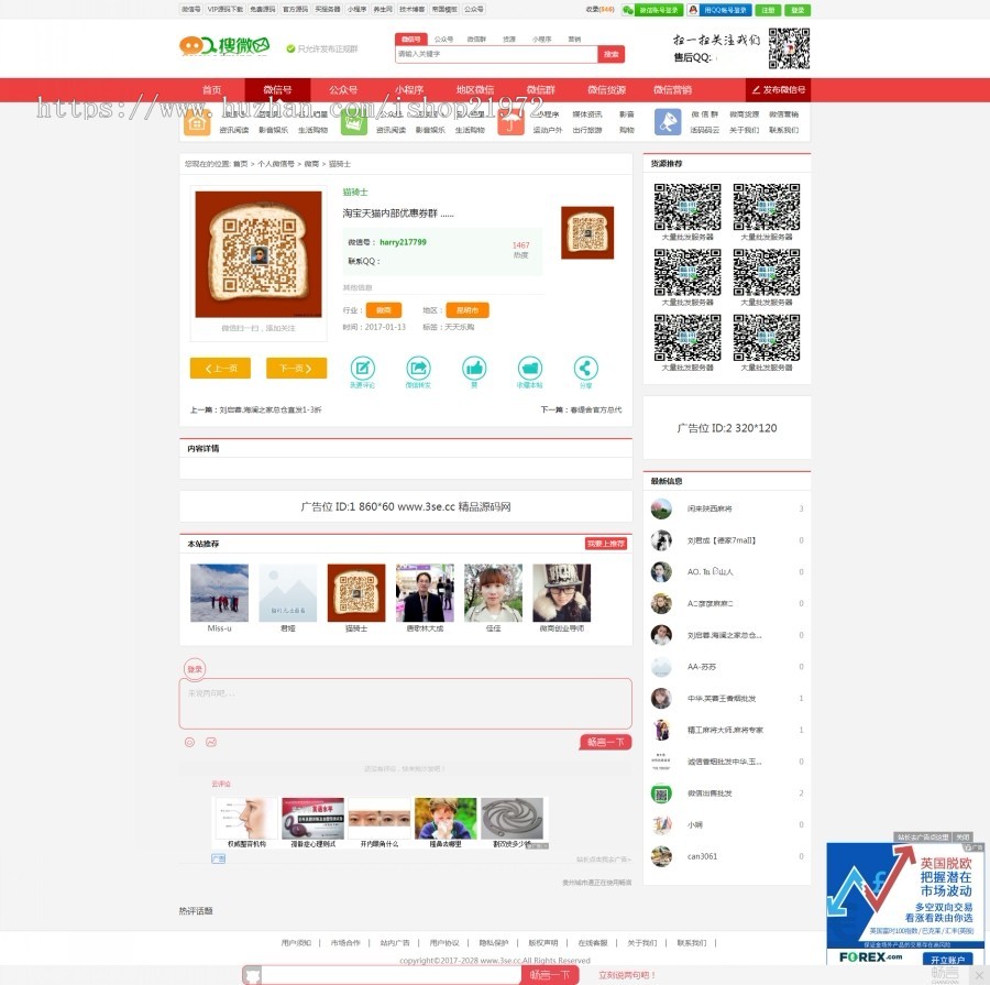 帝国cms7.5内核红色综合微信二维码导航图片源码赠手机模板