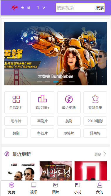 仿青柠TV 类9八视频 基于thinkphp 小说、视频、图片三合一 可封装