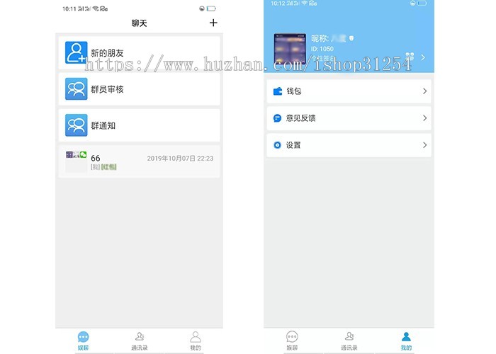 [运营版]聊呗/畅聊 im发红包聊天软件即时通讯APP支持二开独立部署