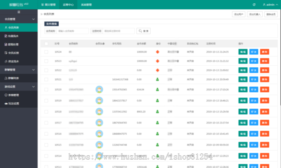 [运营版]聊呗/畅聊 im发红包聊天软件即时通讯APP支持二开独立部署