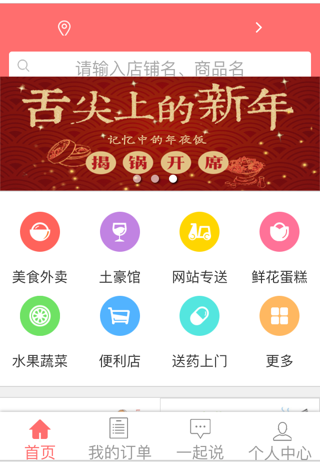 外卖人V8.0订餐系统商业版外卖订餐系统 微信订餐+wap订餐+快捷订餐