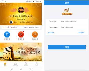 创客系统可以改成新零售，任意创客系统当代新零售