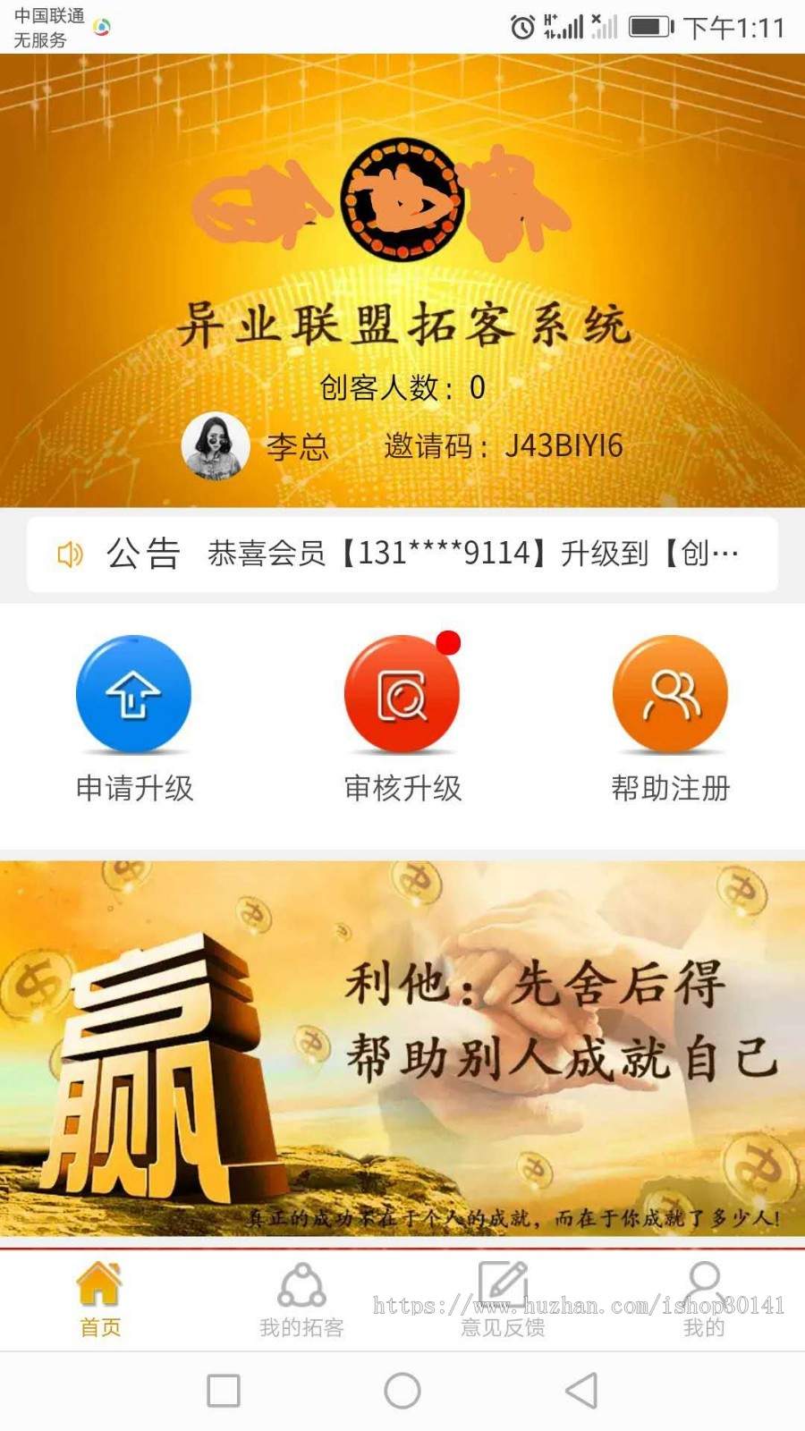 创客系统可以改成新零售,任意创客系统当代新零售
