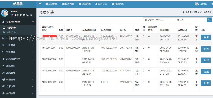 创客系统可以改成新零售,任意创客系统当代新零售