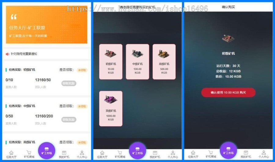 Thinkphp全新UI界面区块链蚂蚁魔盒源码 对接短信宝 安装说明