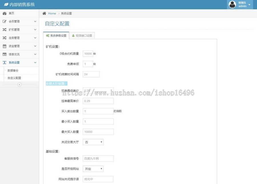 Thinkphp全新UI界面区块链蚂蚁魔盒源码 对接短信宝 安装说明