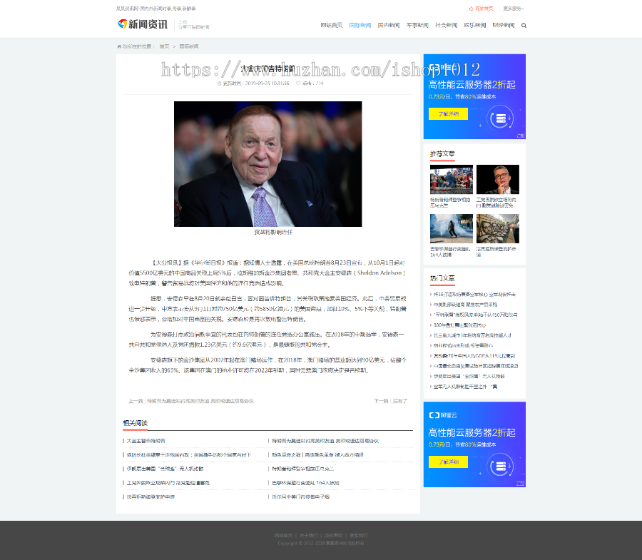 Thinkphp简洁新闻资讯类网站模版