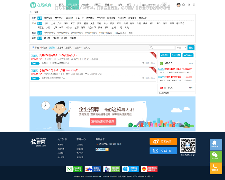 discuz系统本地微招聘求职插件源码
