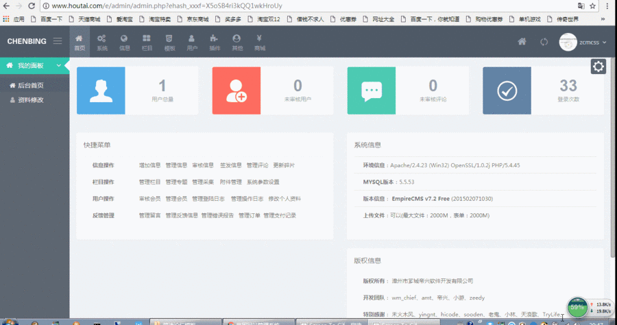 帝国cms7.2最美后台模板，帝国cms7.5最美后台模板，帝国cms后台模板源码，适合全行业