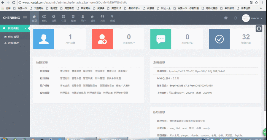 帝国cms7.2最美后台模板，帝国cms7.5最美后台模板，帝国cms后台模板源码，适合全行业