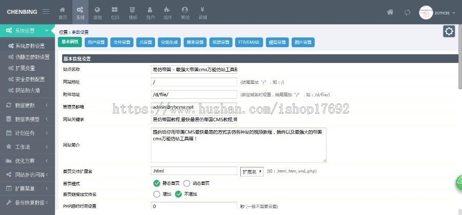 帝国cms7.2最美后台模板，帝国cms7.5最美后台模板，帝国cms后台模板源码，适合全行业