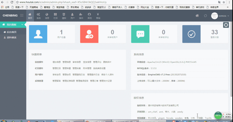 帝国cms7.2最美后台模板，帝国cms7.5最美后台模板，帝国cms后台模板源码，适合全行业