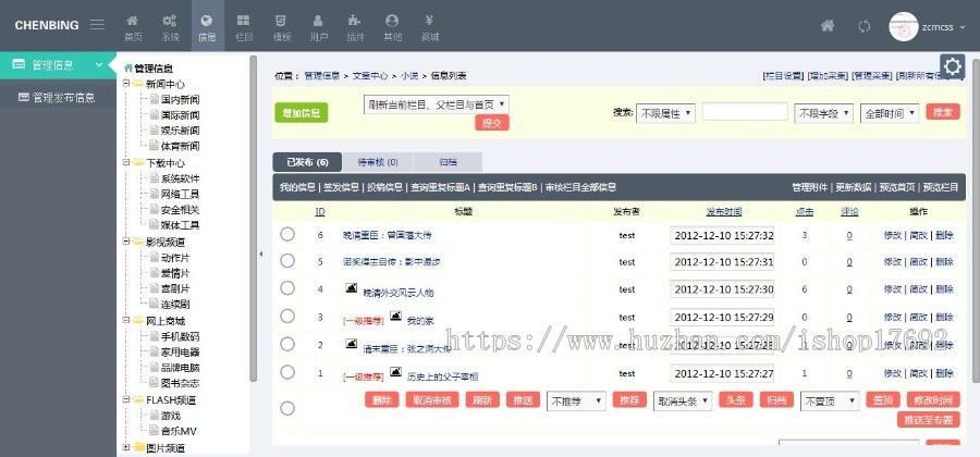 帝国cms7.2最美后台模板，帝国cms7.5最美后台模板，帝国cms后台模板源码，适合全行业