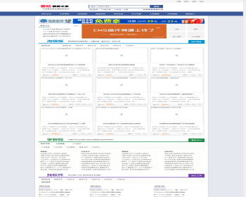 织梦CMS仿模板无忧源码下载站模板 php织梦门户源码