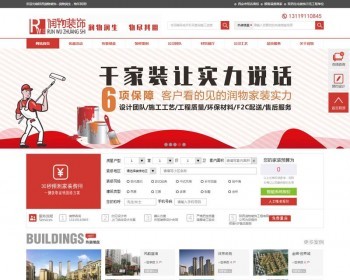 Thinkphp装饰公司网站源码 带手机移动端 装修网站