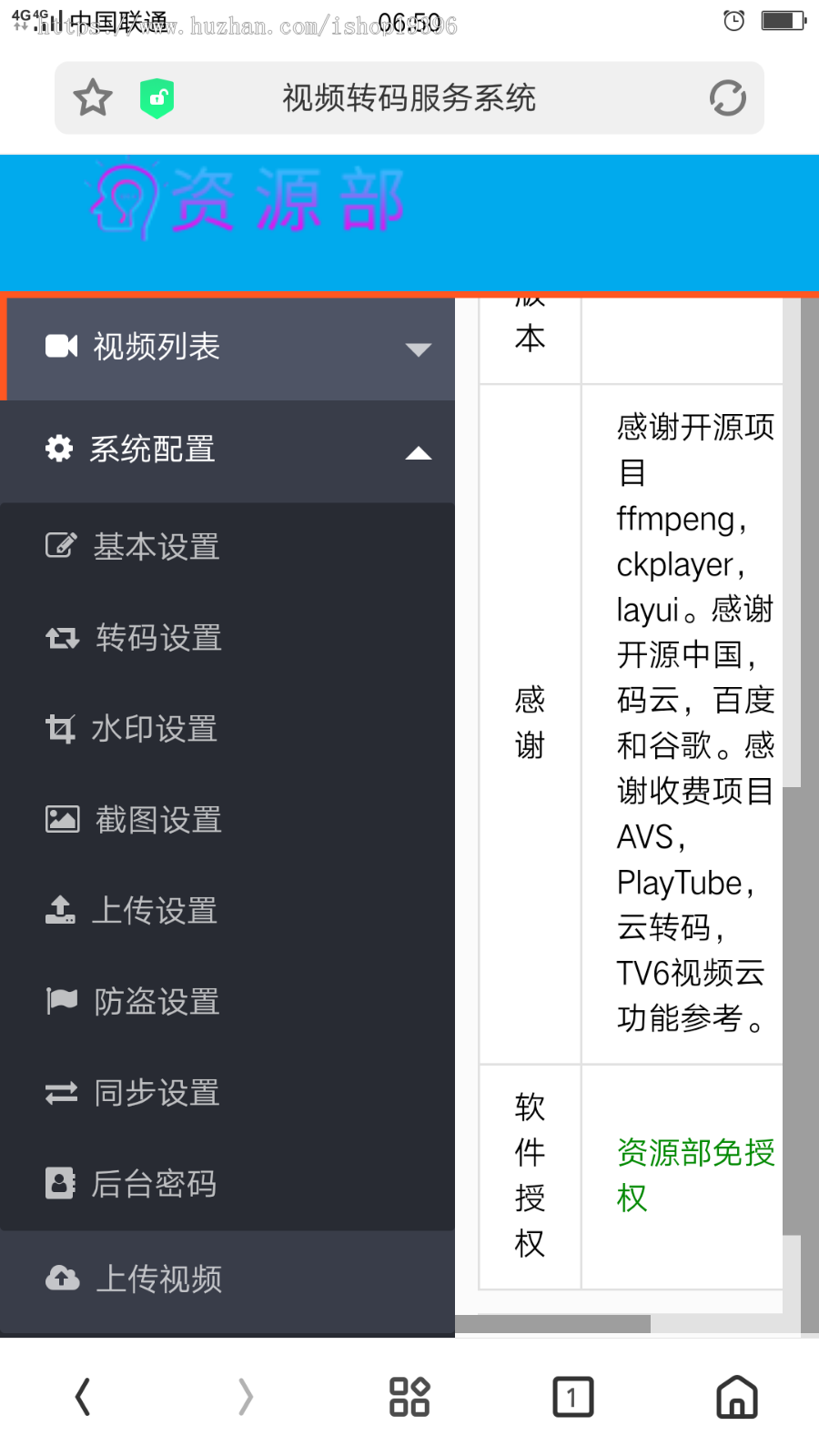 2025新版 视频云转码系统源码 m3u8切片程序 秒切 html5播放器 七彩云