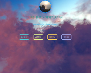 一款炫酷的公司企业官网站单页动态特效背景团队工作室个人介绍引导页面源码