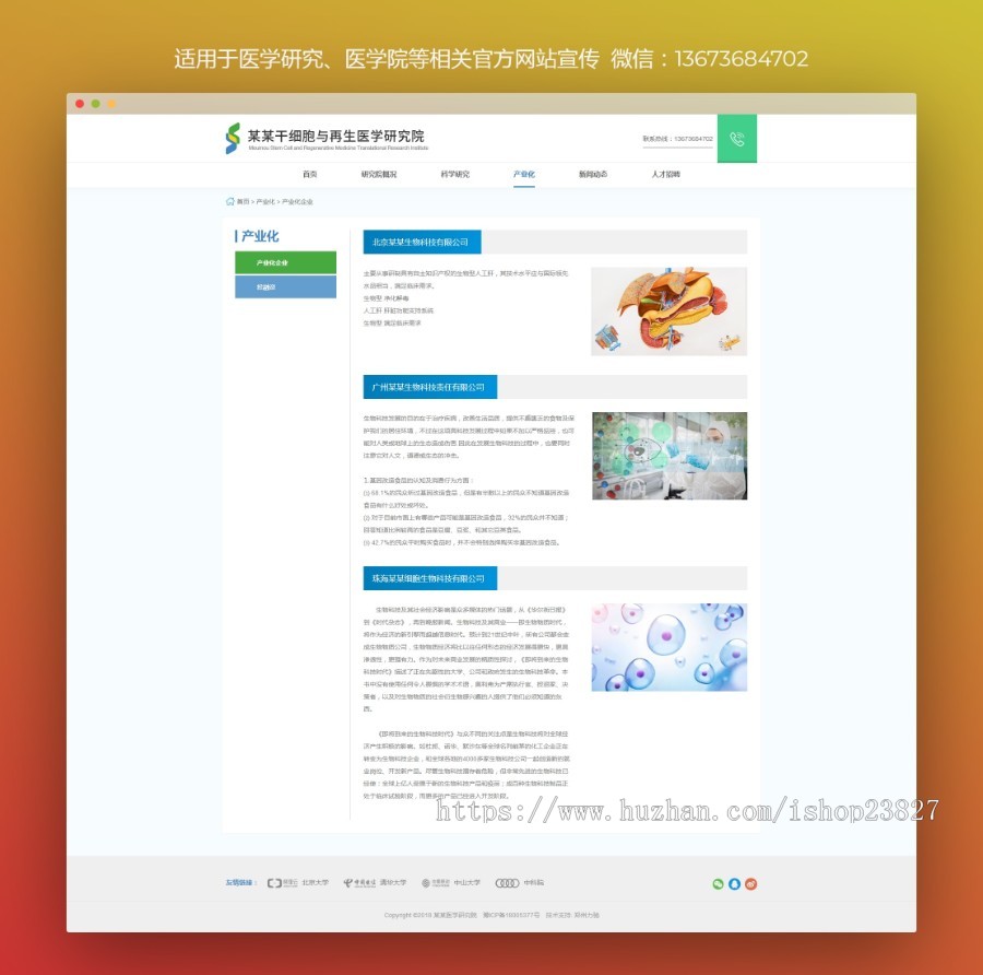 郑州网站建设 网站开发 微信公众号开发 PC+移动端 div+css网站源码 二网合一 网站宣传源码