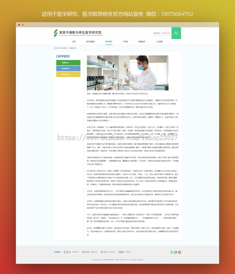 郑州网站建设 网站开发 微信公众号开发 PC+移动端 div+css网站源码 二网合一 网站宣传源码