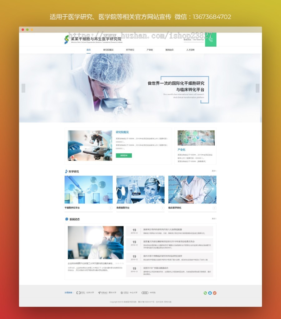 郑州网站建设 网站开发 微信公众号开发 PC+移动端 div+css网站源码 二网合一 网站宣传源码