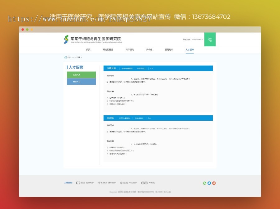 郑州网站建设 网站开发 微信公众号开发 PC+移动端 div+css网站源码 二网合一 网站宣传源码