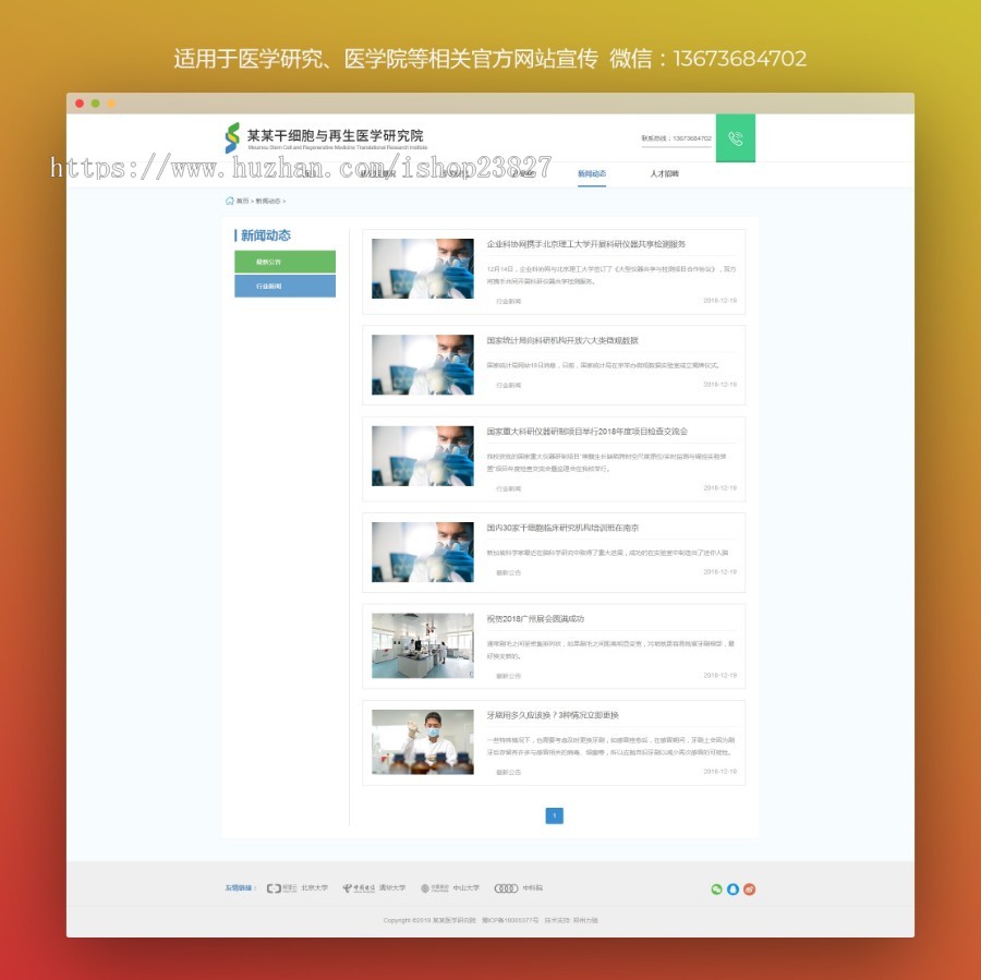 郑州网站建设 网站开发 微信公众号开发 PC+移动端 div+css网站源码 二网合一 网站宣传源码
