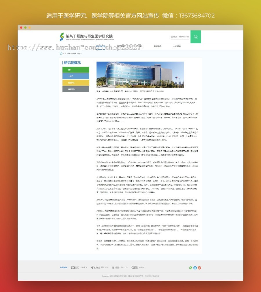 郑州网站建设 网站开发 微信公众号开发 PC+移动端 div+css网站源码 二网合一 网站宣传源码
