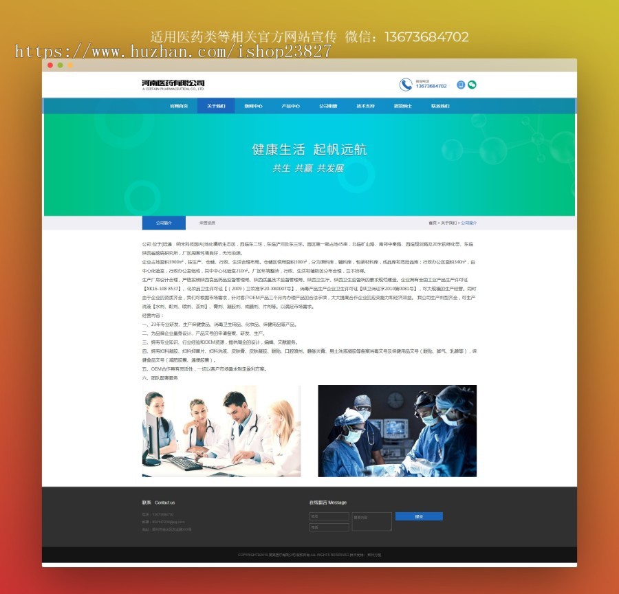 郑州力驰网络 HTML5PC端+移动端网页模板 前端设计代码div+css源码 响应式医药类网站源码