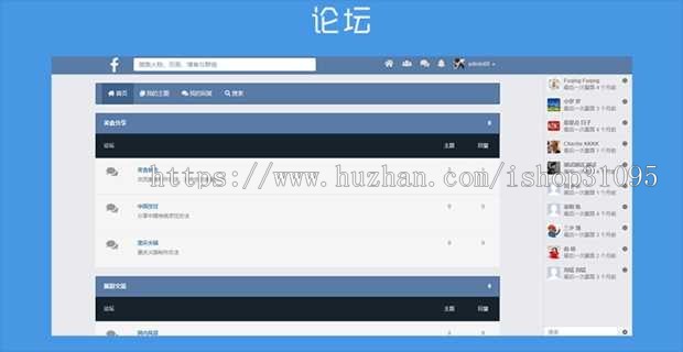 社交网络源代码 交友聊天PHP代码 仿Facebook源代码 配APP客户端