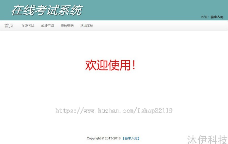 java ssh+mysql实现的在线考试系统源码+视频+数据库+文档