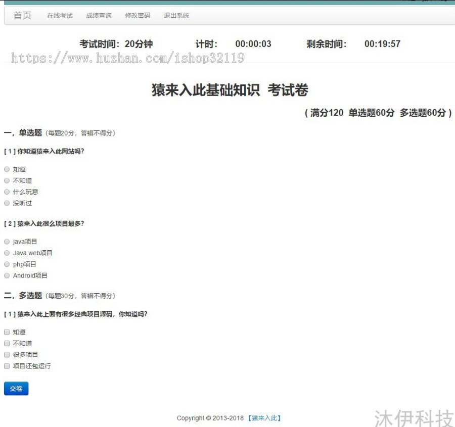 java ssh+mysql实现的在线考试系统源码+视频+数据库+文档