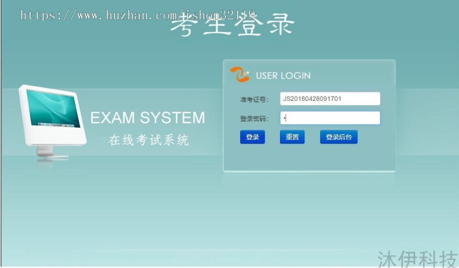 java ssh+mysql实现的在线考试系统源码+视频+数据库+文档
