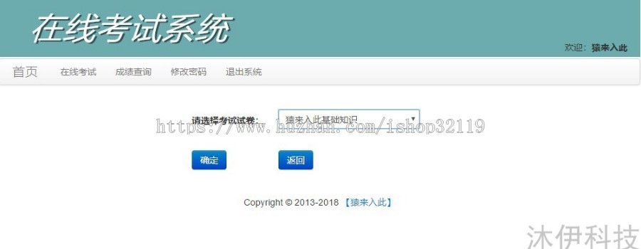 java ssh+mysql实现的在线考试系统源码+视频+数据库+文档