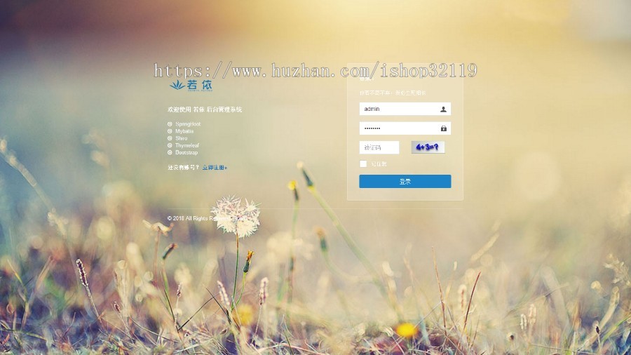 Java框架源码后台管理系统 ssm快速开发springboot框架bootstrap